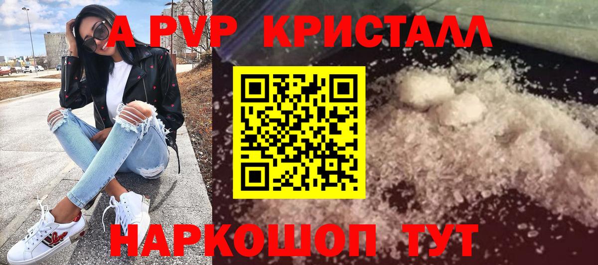 APVP  APVP СК  Канаш  Вход с VPN  A PVP мука  Alfa_PVP СК КРИС 
