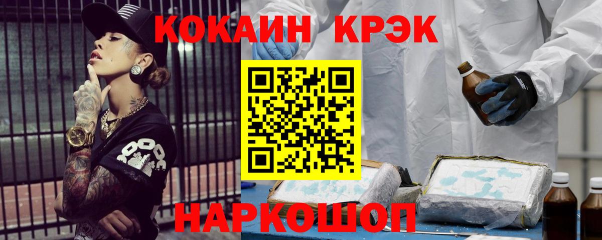 КОКАИН Fish Scale Канаш