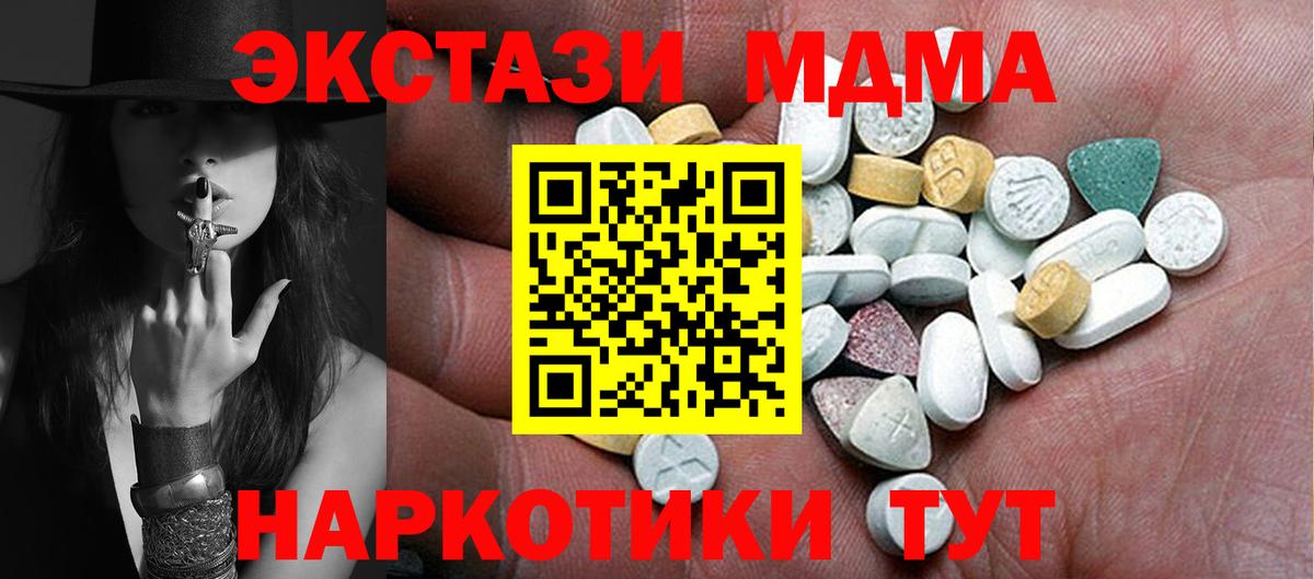 Ecstasy  ЭКСТАЗИ круглые  Канаш  Вход с VPN  Экстази Дубай 