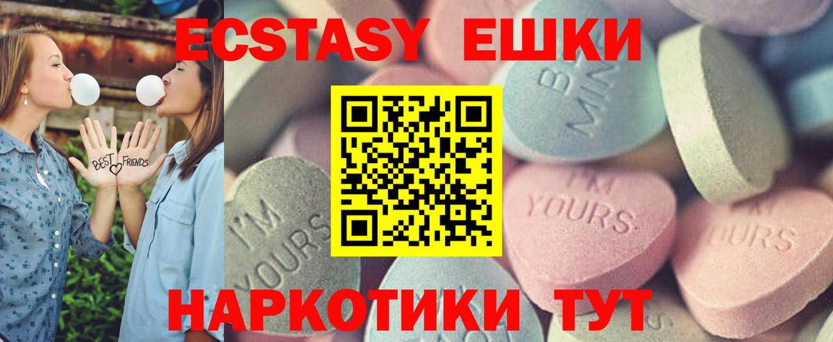 Ecstasy mix Канаш