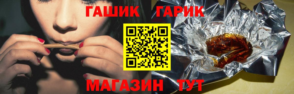 продажа наркотиков  Вход с VPN  Гашиш индика сатива  Канаш  ГАШ гарик 