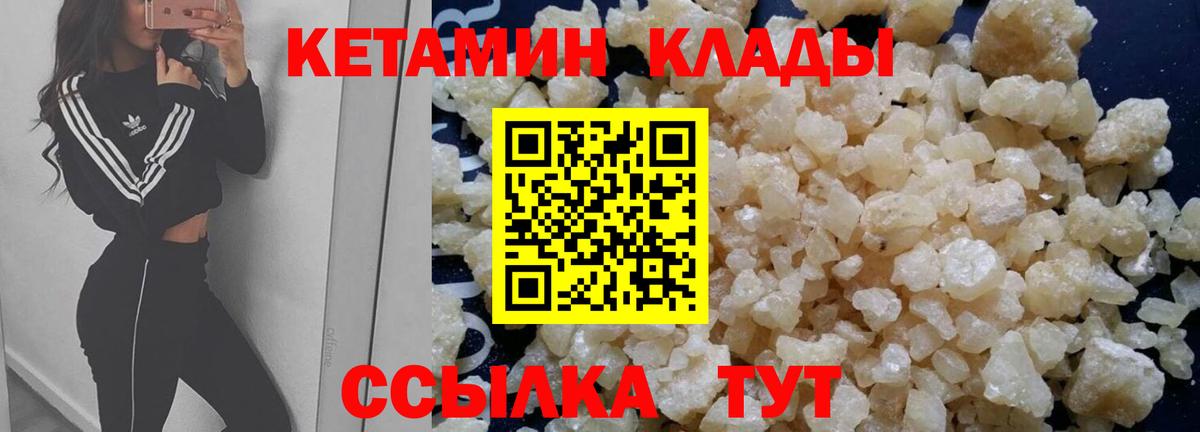Кетамин VHQ Канаш