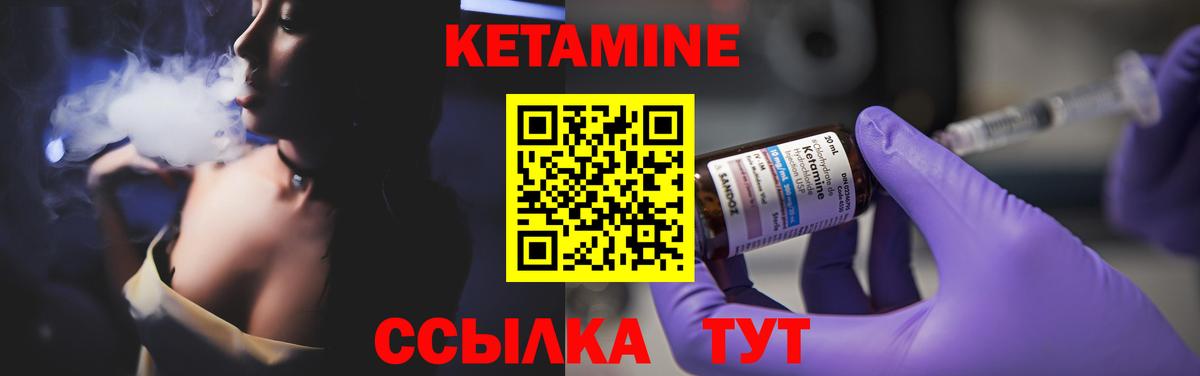 Кетамин ketamine  Вход с VPN  нарко площадка телеграм  Канаш 