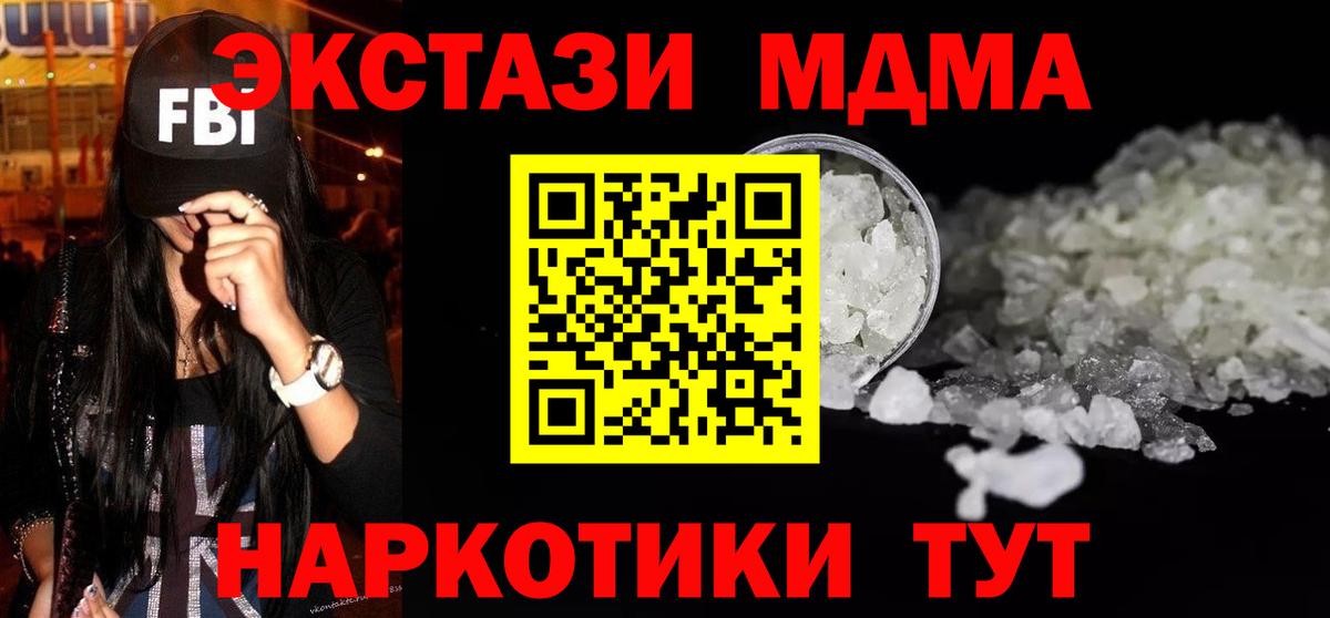 МДМА Molly Канаш