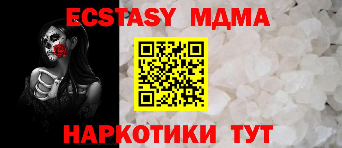 МДМА VHQ  MDMA VHQ  Вход с VPN  Канаш 