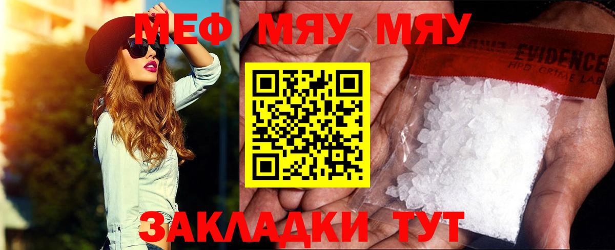 Канаш  Меф  МЕФ  Вход с VPN  Мефедрон mephedrone  Меф кристаллы 