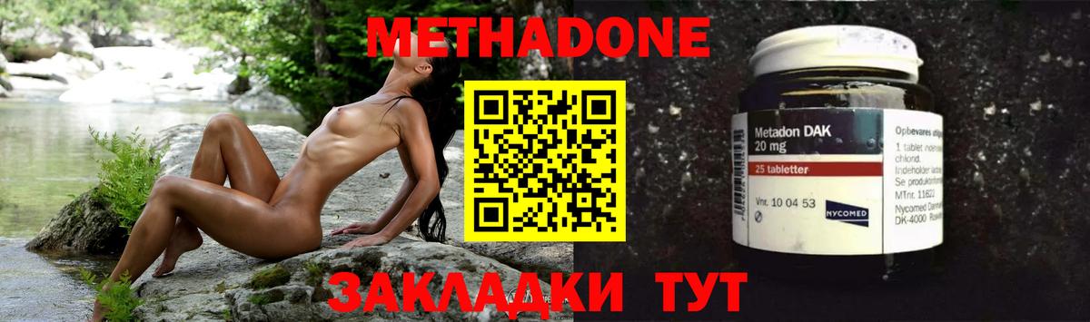 МЕТАДОН VHQ Канаш