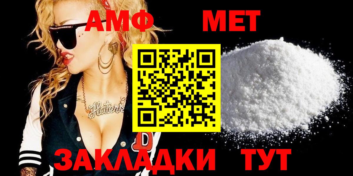 Первитин  Метамфетамин мет  Метамфетамин мет  Вход с VPN  Канаш 