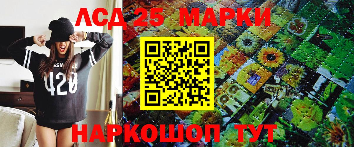 Канаш  Марки N-bome 1,5мг  Вход с VPN 