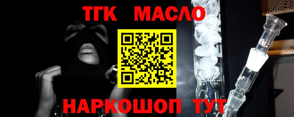 ТГК концентрат Канаш