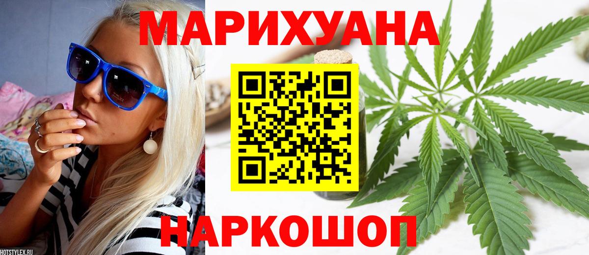 Марихуана THC 21%  Марихуана SATIVA & INDICA  Вход с VPN  Бошки марихуана семена  Канаш 